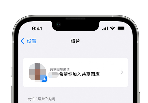 如何在 iPhone 上通过共享图库分享照片?