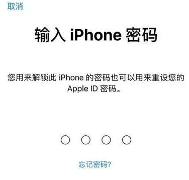 神池苹果15维修网点分享iPhone 15六位密码怎么改四位 