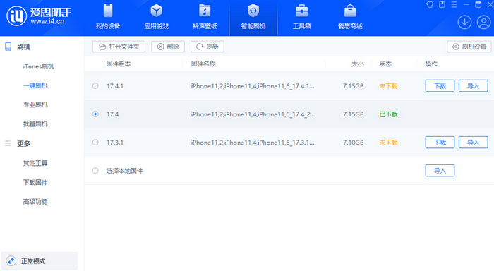 神池苹果12维修站分享为什么推荐iPhone12用户升级iOS17.4