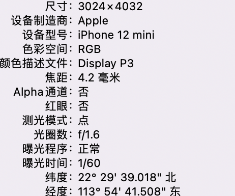 神池苹果15维修服务分享iPhone 15拍的照片太亮解决办法 