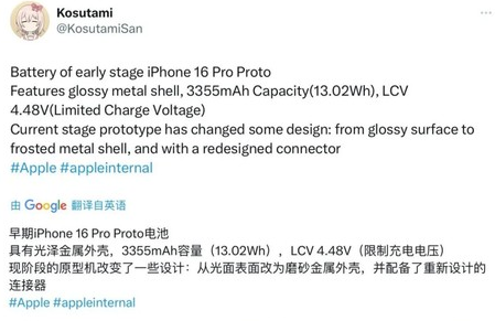 神池苹果16pro维修分享iPhone 16Pro电池容量怎么样