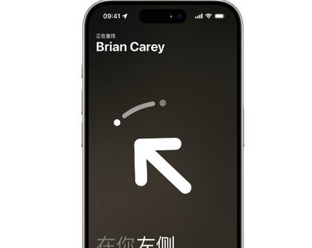神池苹果15维修iPhone15使用“查找”与朋友见面