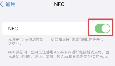 神池苹果维修服务分享iPhone15NFC功能开启方法 