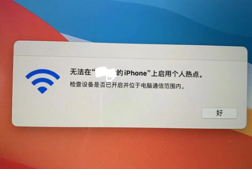 神池苹果手机维修店分享iPhone手机热点不稳定