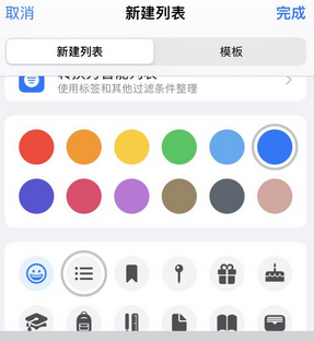 神池苹果14维修店分享iPhone14如何设置主屏幕显示多个不同类型提醒事项