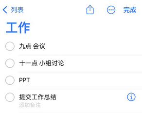 神池苹果14维修店分享iPhone14如何设置主屏幕显示多个不同类型提醒事项