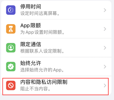 神池appleID维修服务iPhone设置中Apple ID显示为灰色无法使用