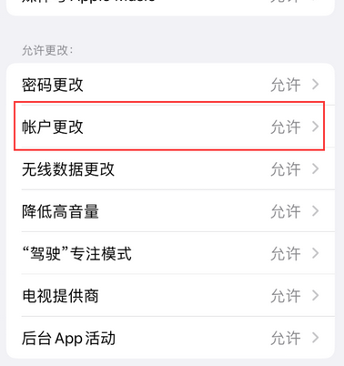 神池appleID维修服务iPhone设置中Apple ID显示为灰色无法使用