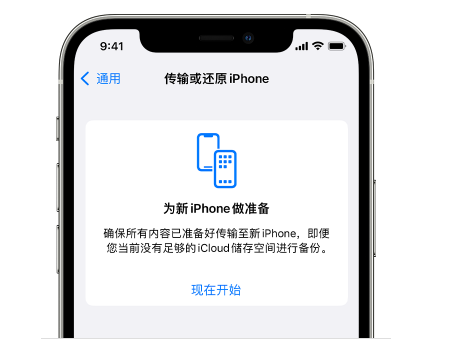 神池苹果14维修网点分享iPhone14如何增加iCloud临时免费空间 