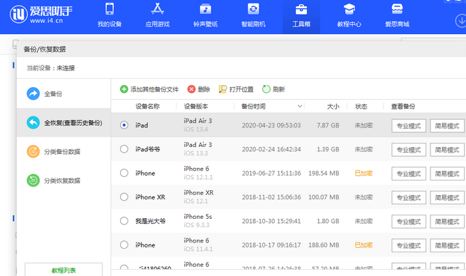 神池苹果14维修网点分享iPhone14如何增加iCloud临时免费空间