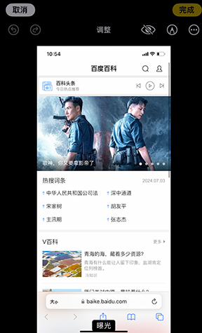 神池iPhone维修服务分享iPhone怎么批量修图