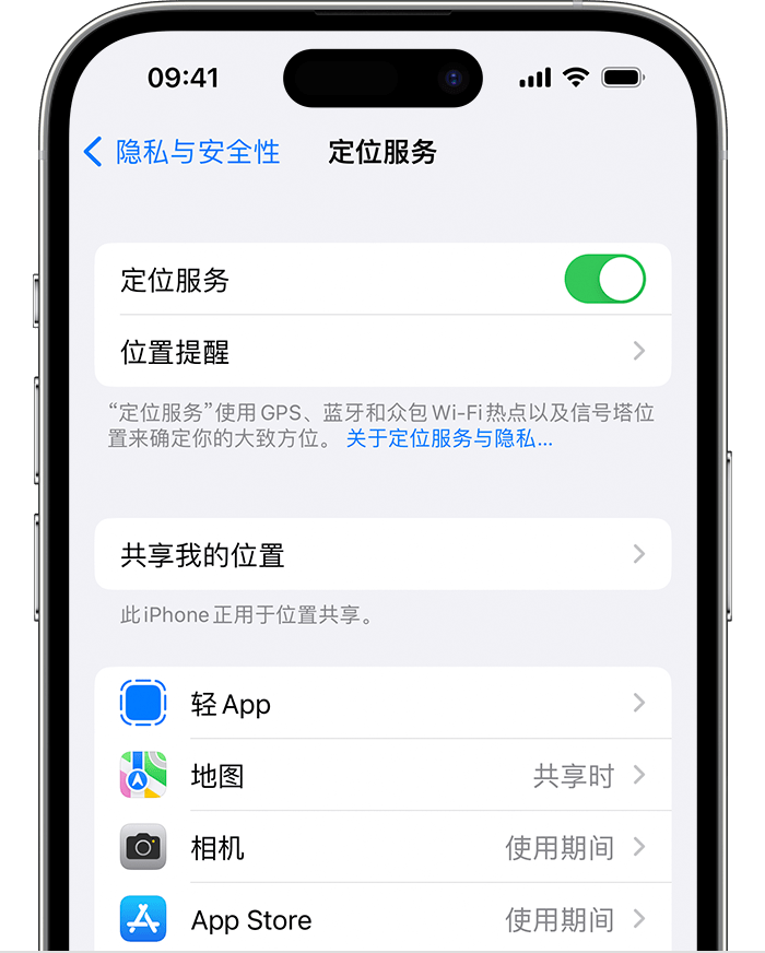 神池苹果维修网点分享如何在iPhone上阻止个性化广告投放 