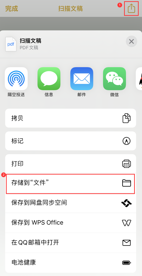 神池iPhone14维修站点分享苹果14通过手机将纸质文件转为电子档 