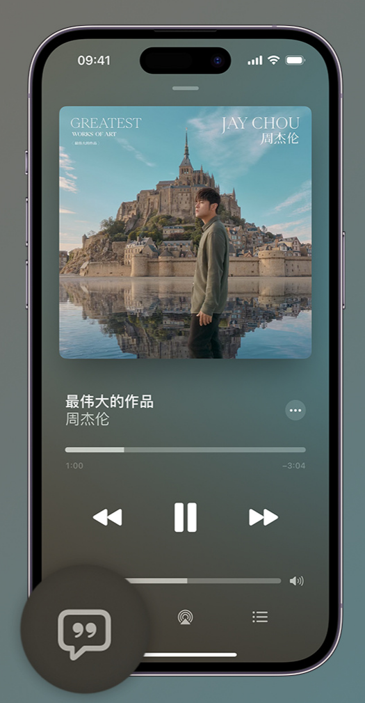 神池iphone维修分享如何在iPhone上使用Apple Music全新唱歌功能 