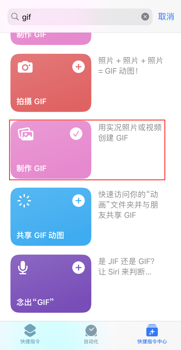 神池苹果手机维修分享iOS16小技巧:在iPhone上制作GIF图片 