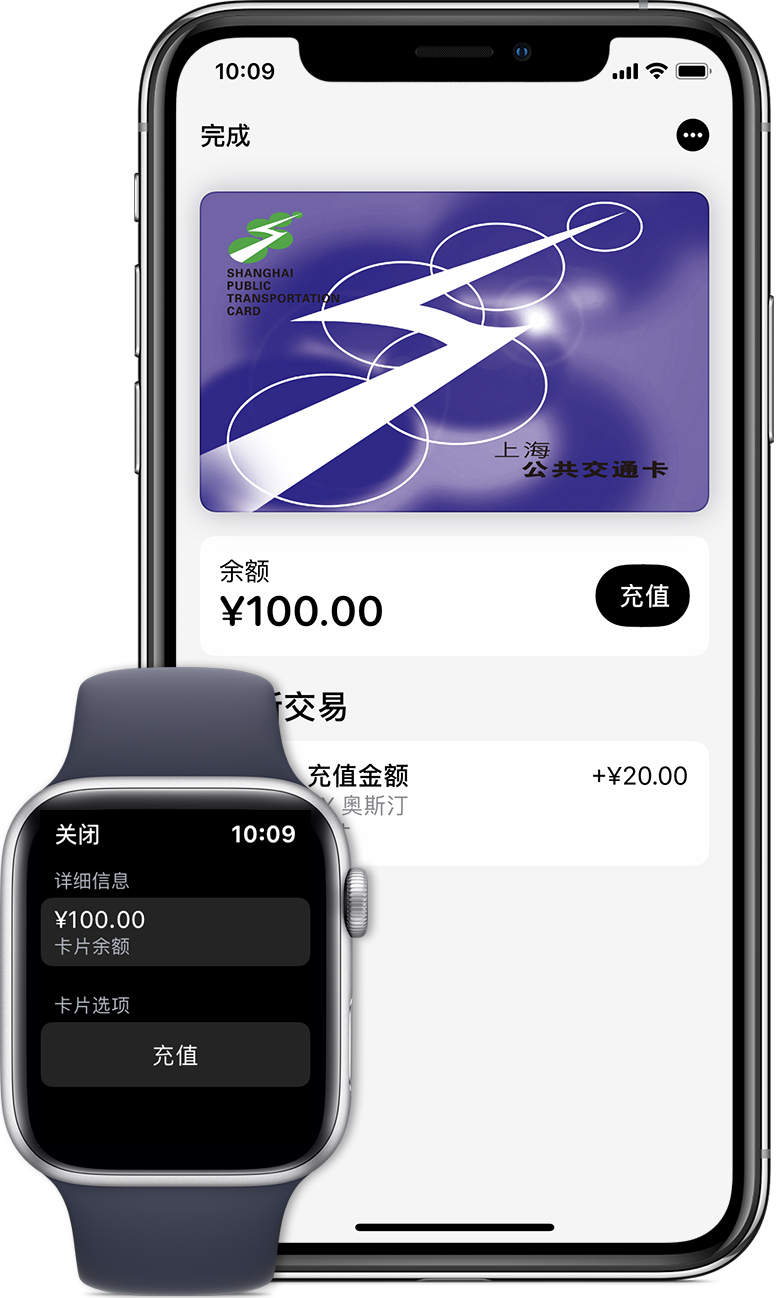 神池苹果手机维修分享:用 Apple Pay 刷交通卡有哪些优势？如何设置和使用？ 