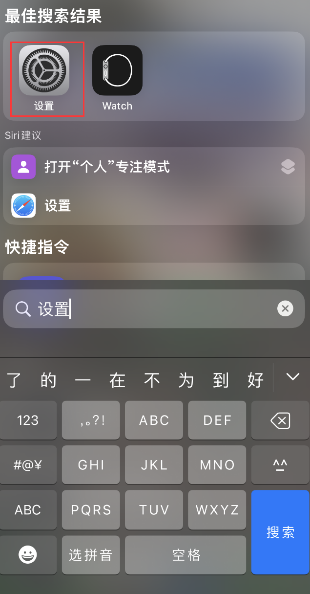 神池苹果手机维修分享：iPhone 找不到“设置”或“App Store”怎么办？ 