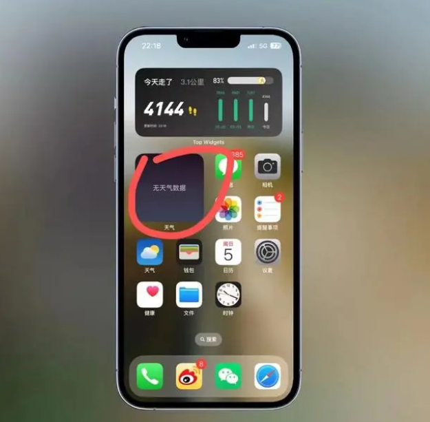 神池苹果手机维修分享:iOS16主屏幕天气小组件无法正常工作怎么办？ 