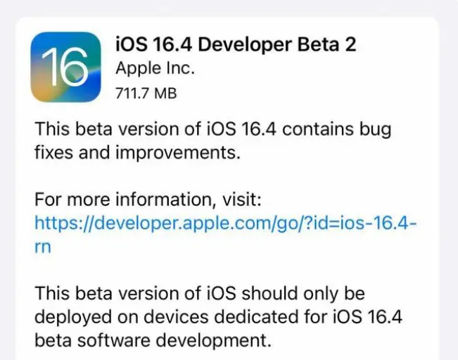 神池苹果手机维修分享：iOS16.4 Beta2升级建议 