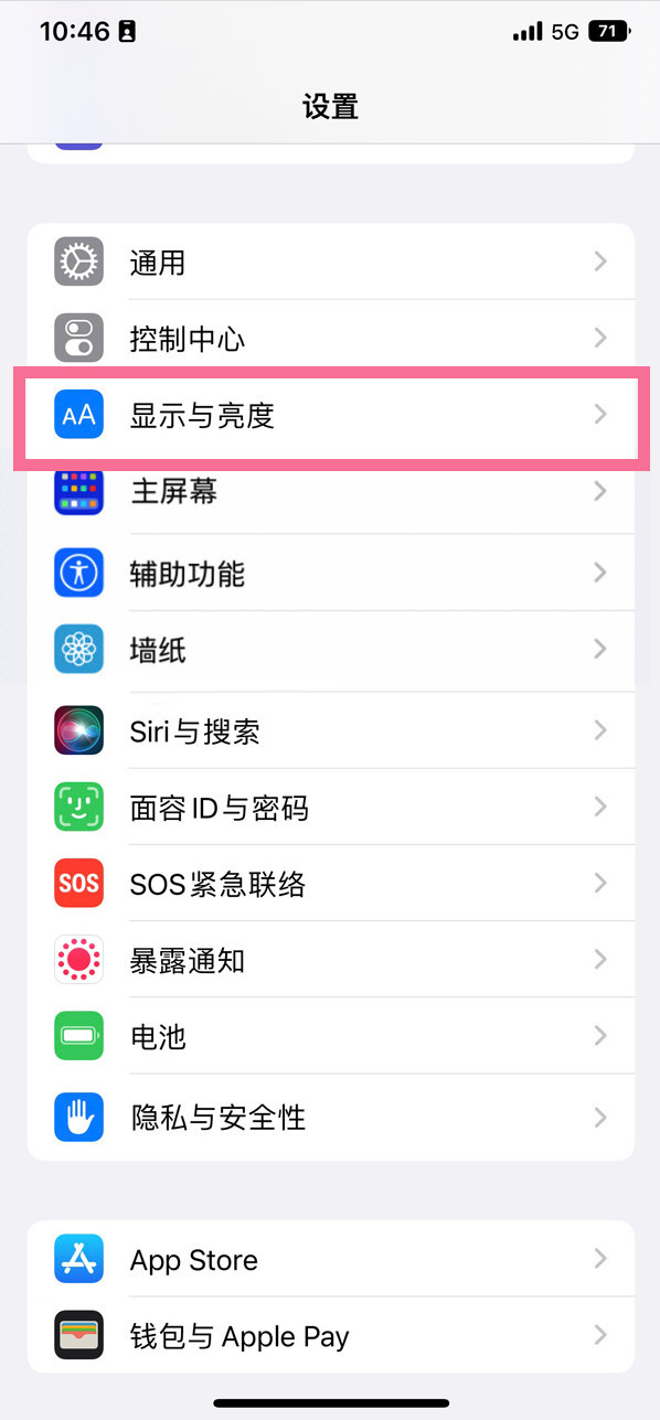 神池苹果14维修店分享iPhone14 plus如何设置护眼模式 