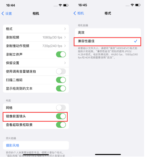 神池苹果14维修分享iPhone14到手后要做的设置 