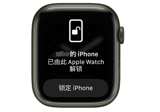 神池苹果手机维修分享用 AppleWatch 解锁配备面容 ID 的 iPhone方法 