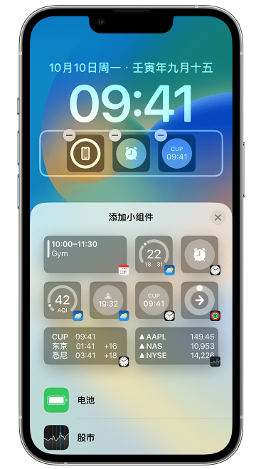 神池苹果维修网点分享iOS 16 如何在锁屏上添加小组件？点击无响应如何解决？ 