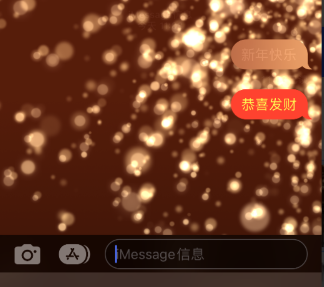 神池苹果维修网点分享iPhone 小技巧：使用 iMessage 信息和红包功能 