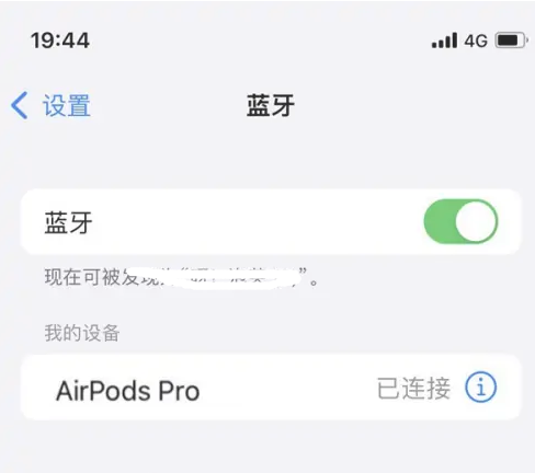 神池苹果维修网点分享AirPods Pro连接设备方法教程 