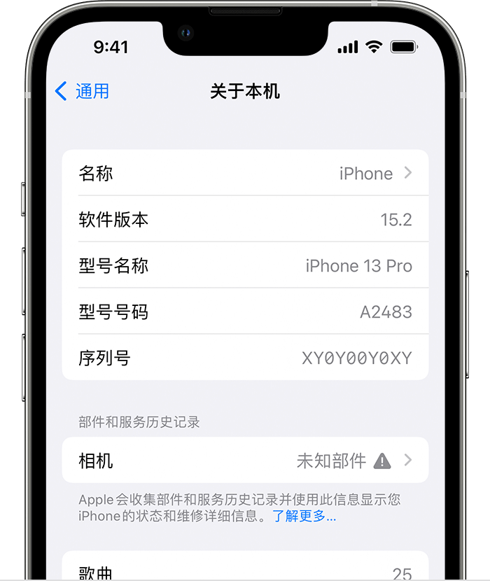 神池苹果维修分享iPhone 出现提示相机“未知部件”是什么原因？ 