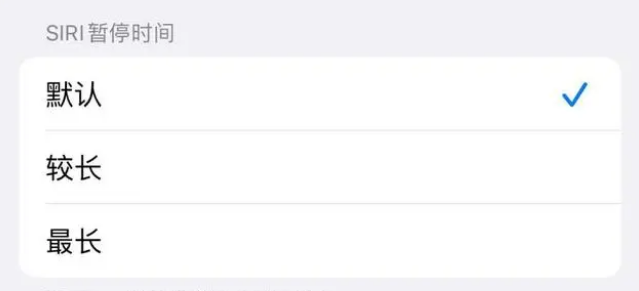 神池苹果维修分享iOS 16上隐藏的Siri的四种新用法 