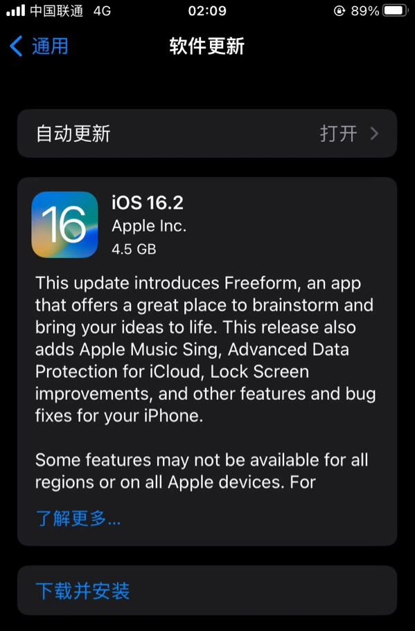 神池苹果服务网点分享为什么说iOS 16.2 RC版非常值得更新 