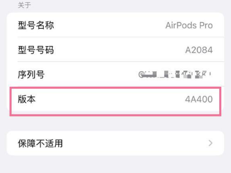 神池苹果手机维修分享AirPods pro固件安装方法 