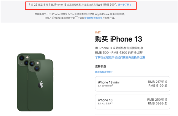 神池苹果13维修分享现在买iPhone 13划算吗 