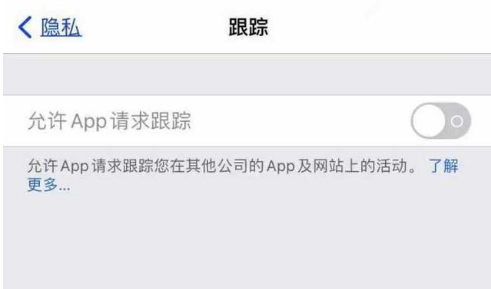 神池苹果13维修分享使用iPhone13时如何保护自己的隐私 