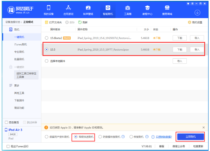 神池苹果手机维修分享iOS 16降级iOS 15.5方法教程 