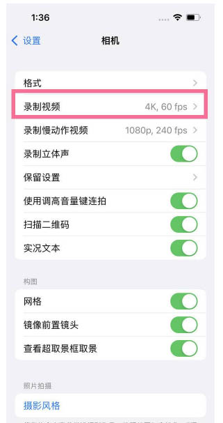 神池苹果13维修分享iPhone13怎么打开HDR视频 