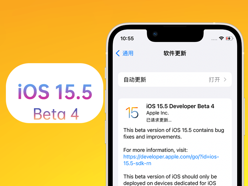 神池苹果手机维修分享iOS 15.5 Beta4优缺点汇总 