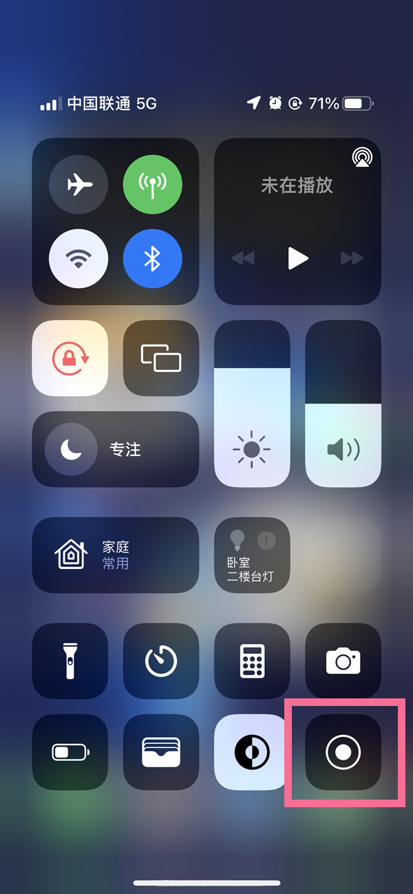 神池苹果13维修分享iPhone 13屏幕录制方法教程 