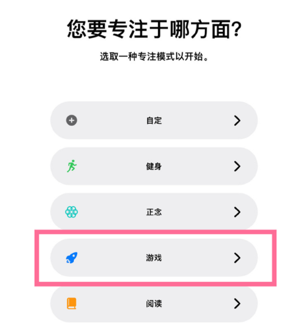 神池苹果手机维修分享iPhone 13有游戏专注模式吗 