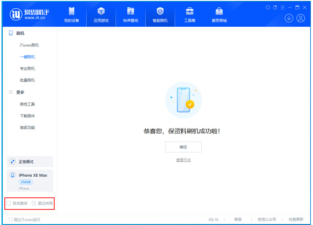 神池苹果手机维修分享iOS 17.4 RC版一键刷机教程 