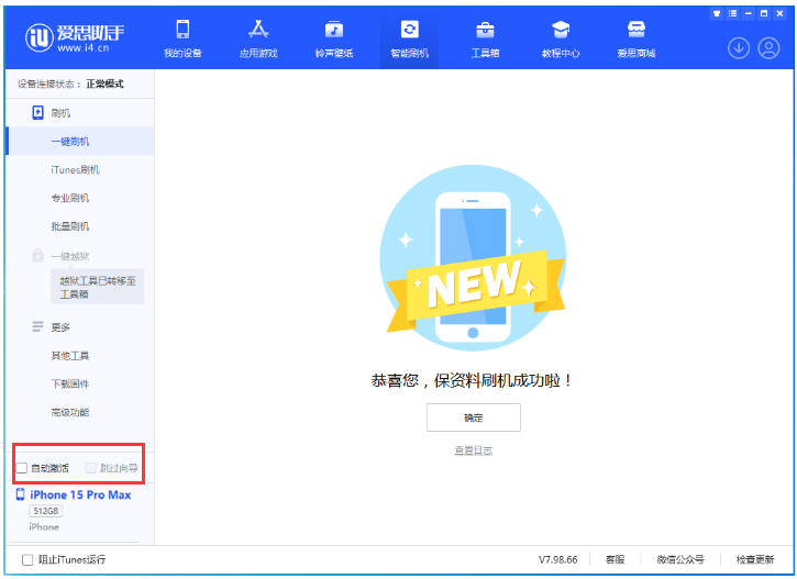 神池苹果手机维修分享iOS 17.0.3 正式版升级 