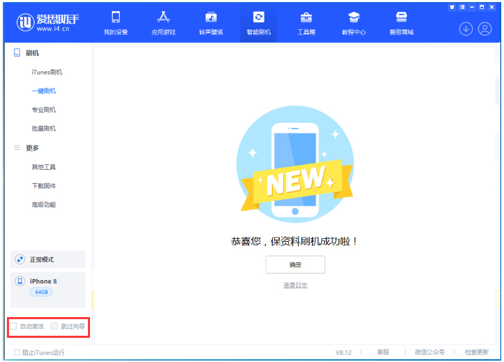 神池苹果手机维修分享iOS 17.0.2 正式版升级 