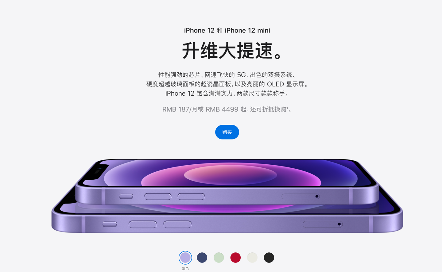 神池苹果手机维修分享 iPhone 12 系列价格降了多少 