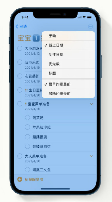 神池苹果手机维修分享iPhone 12 小技巧 