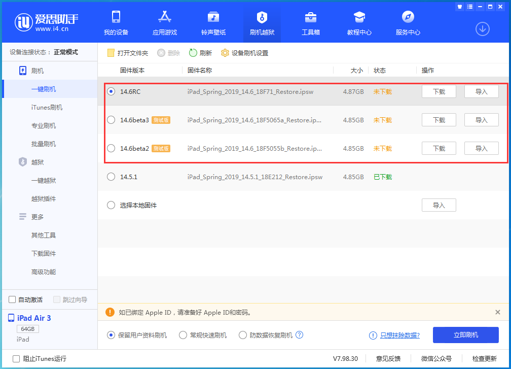 神池苹果手机维修分享升级iOS14.5.1后相机卡死怎么办 