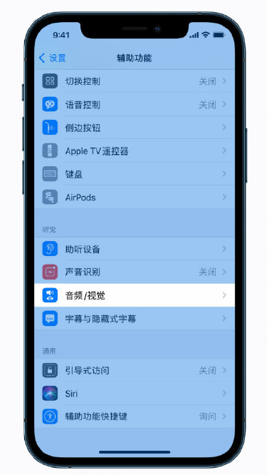 神池苹果手机维修分享iPhone 12 小技巧 