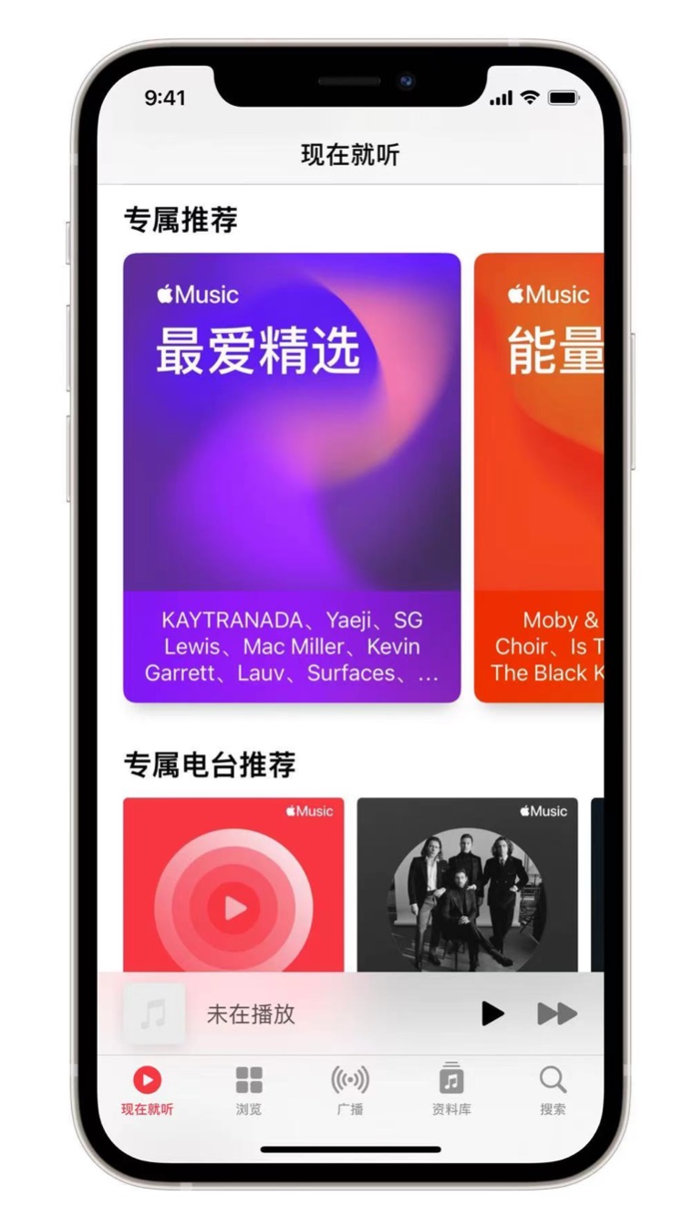 神池苹果手机维修分享iOS 14.5 Apple Music 新功能 
