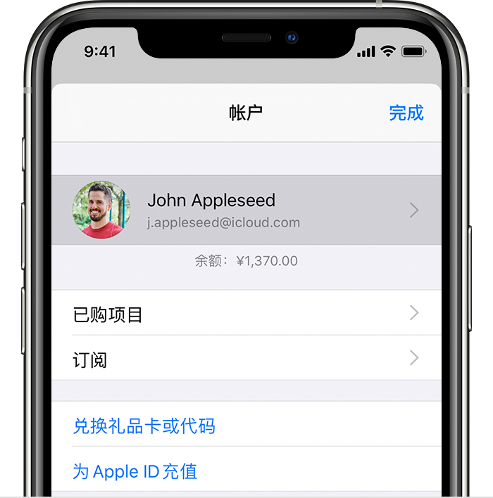 神池苹果手机维修分享iPhone 12 如何隐藏 App Store 已购项目 