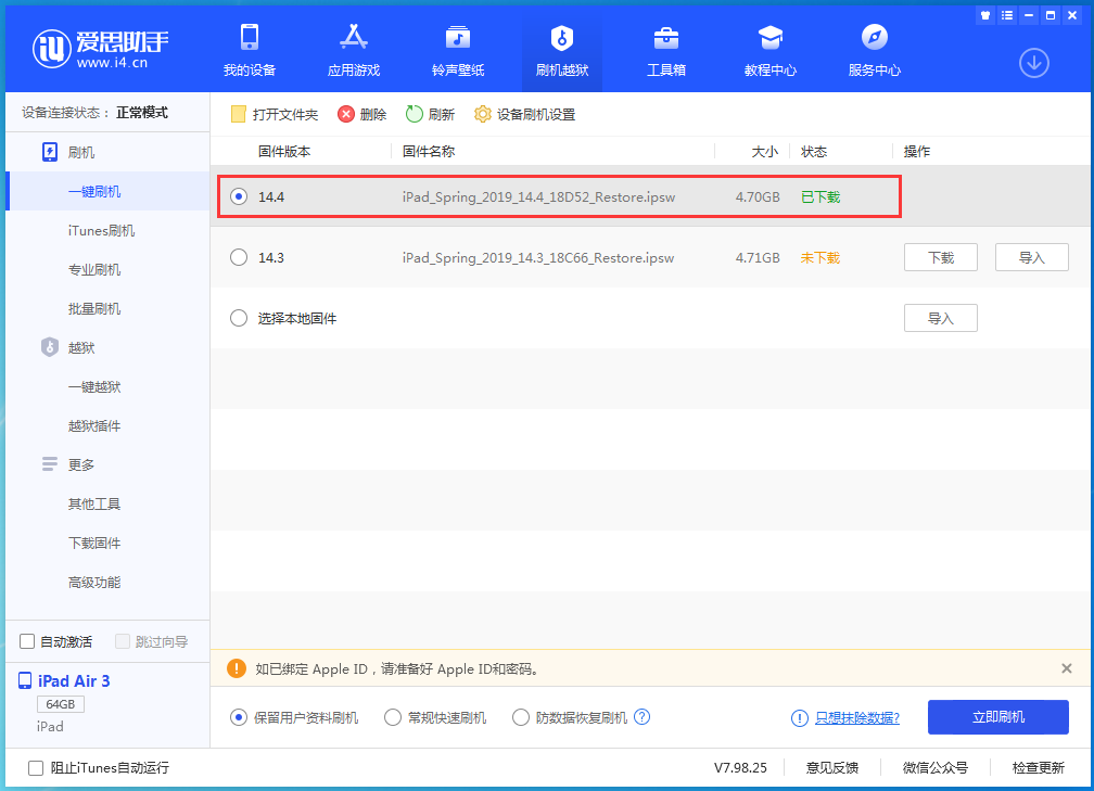 神池苹果手机维修分享iPhone 12 提示“无法检查更新”导致不能正常升级怎么办 